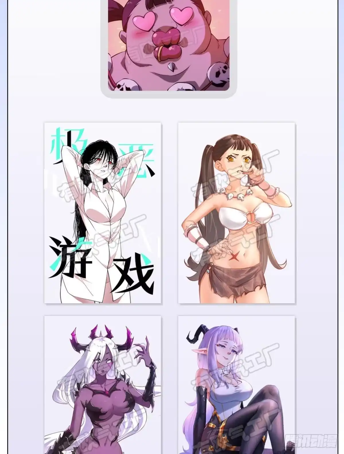《极恶游戏》黄泉快递：丢失的玩偶 第59页