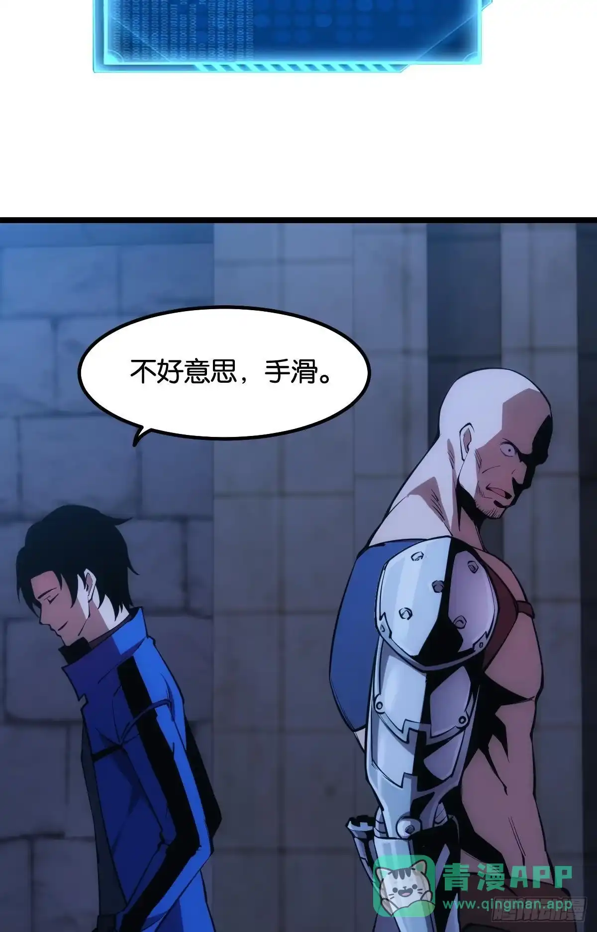 《极恶游戏》黄泉快递：丢失的玩偶 第11页