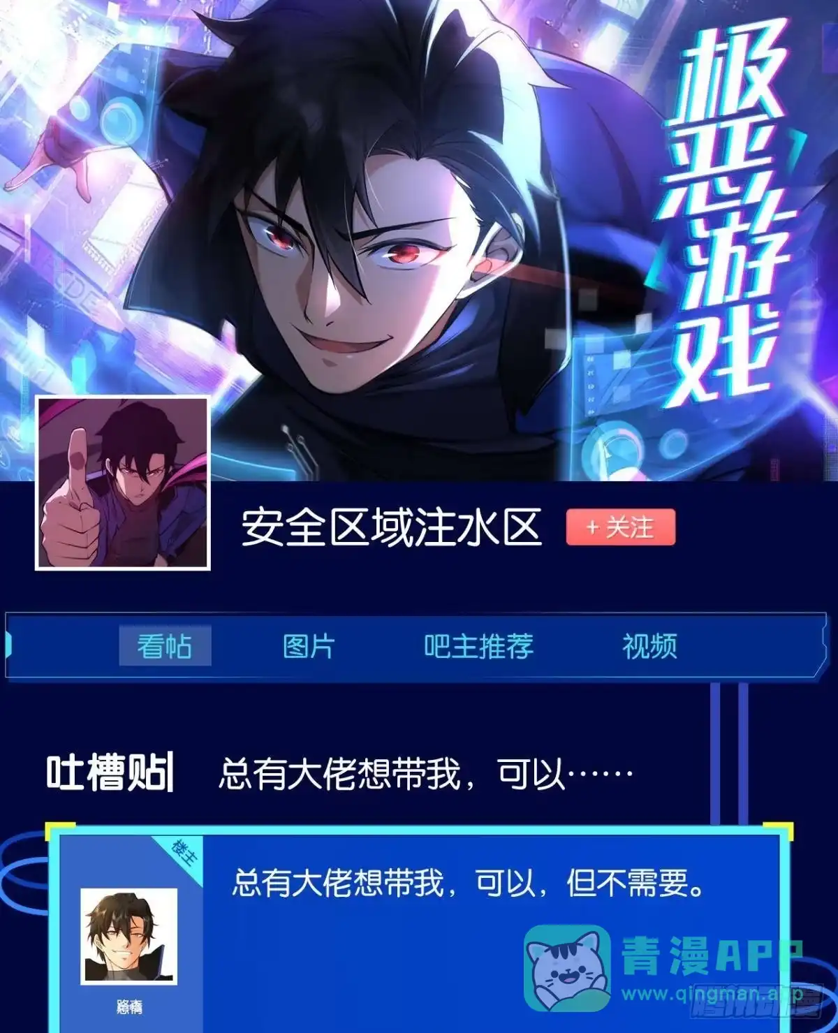 《极恶游戏》黄泉快递：丢失的玩偶 第61页
