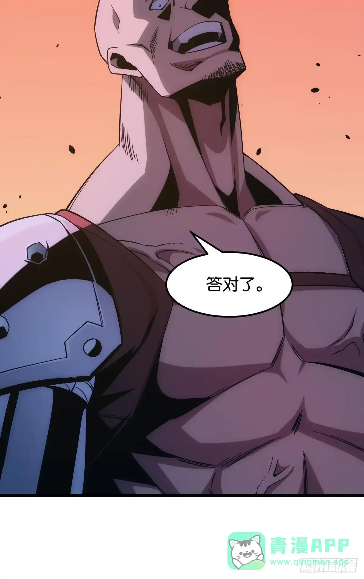 《极恶游戏》黄泉快递：丢失的玩偶 第41页