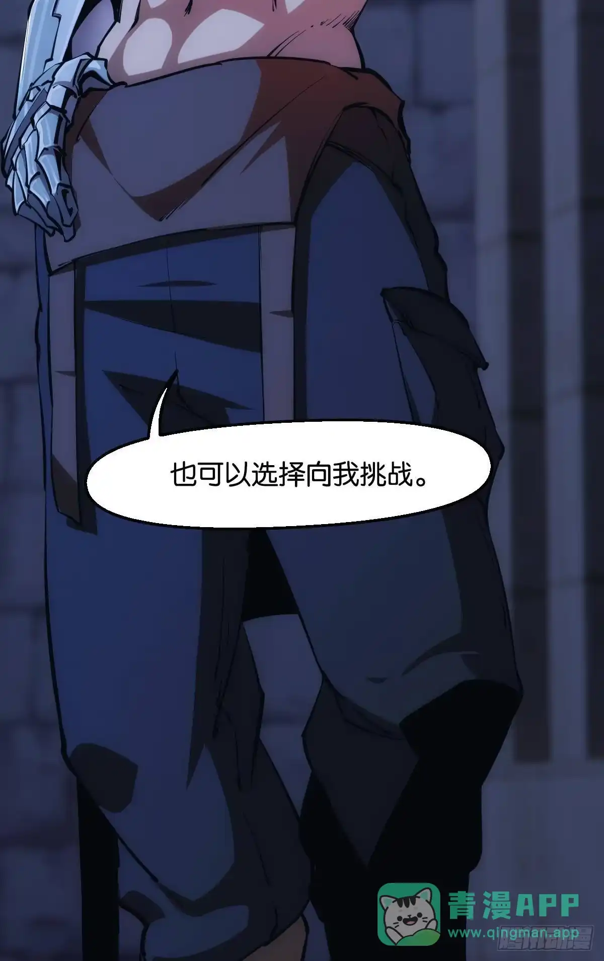 《极恶游戏》黄泉快递：丢失的玩偶 第6页