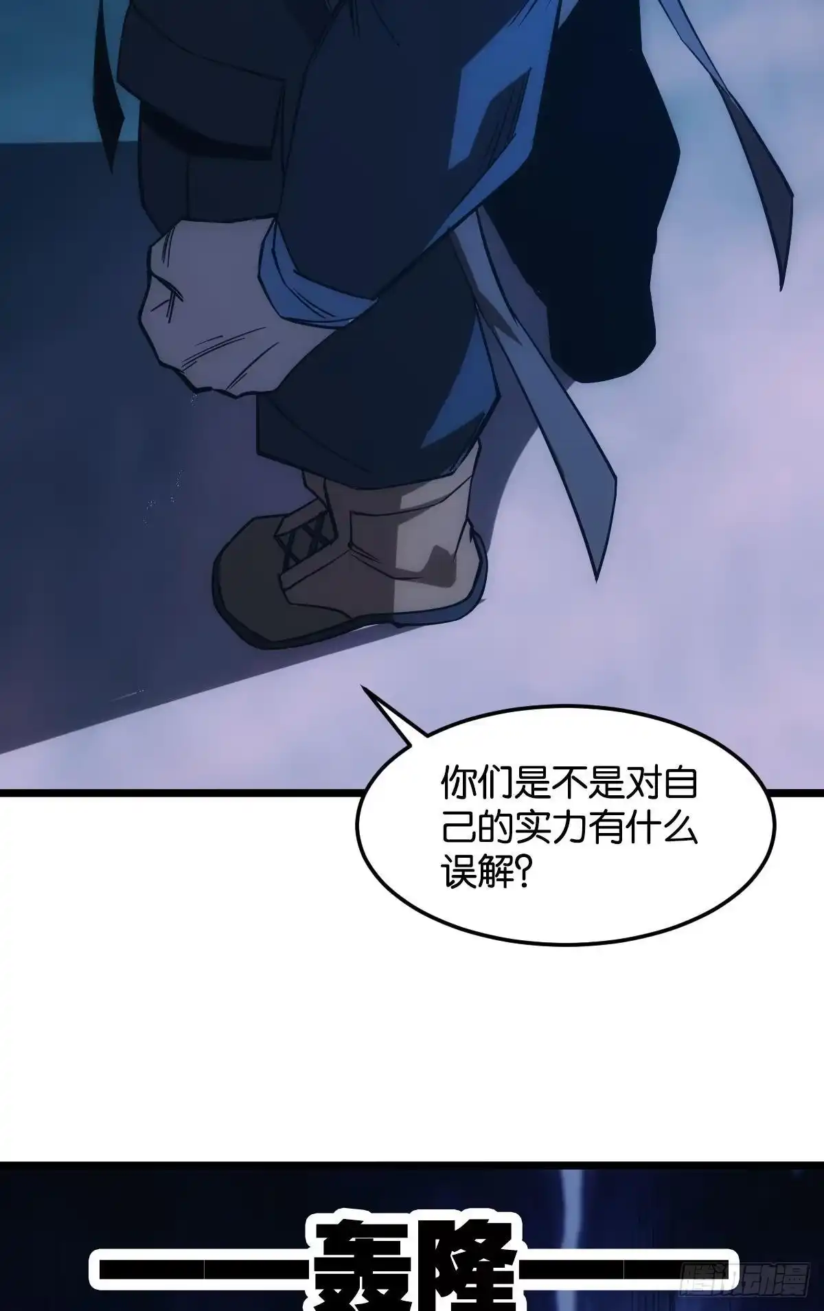 《极恶游戏》黄泉快递：丢失的玩偶 第37页