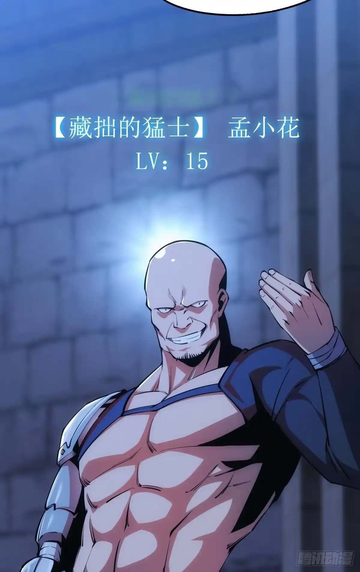 《极恶游戏》黄泉快递：丢失的玩偶 第5页