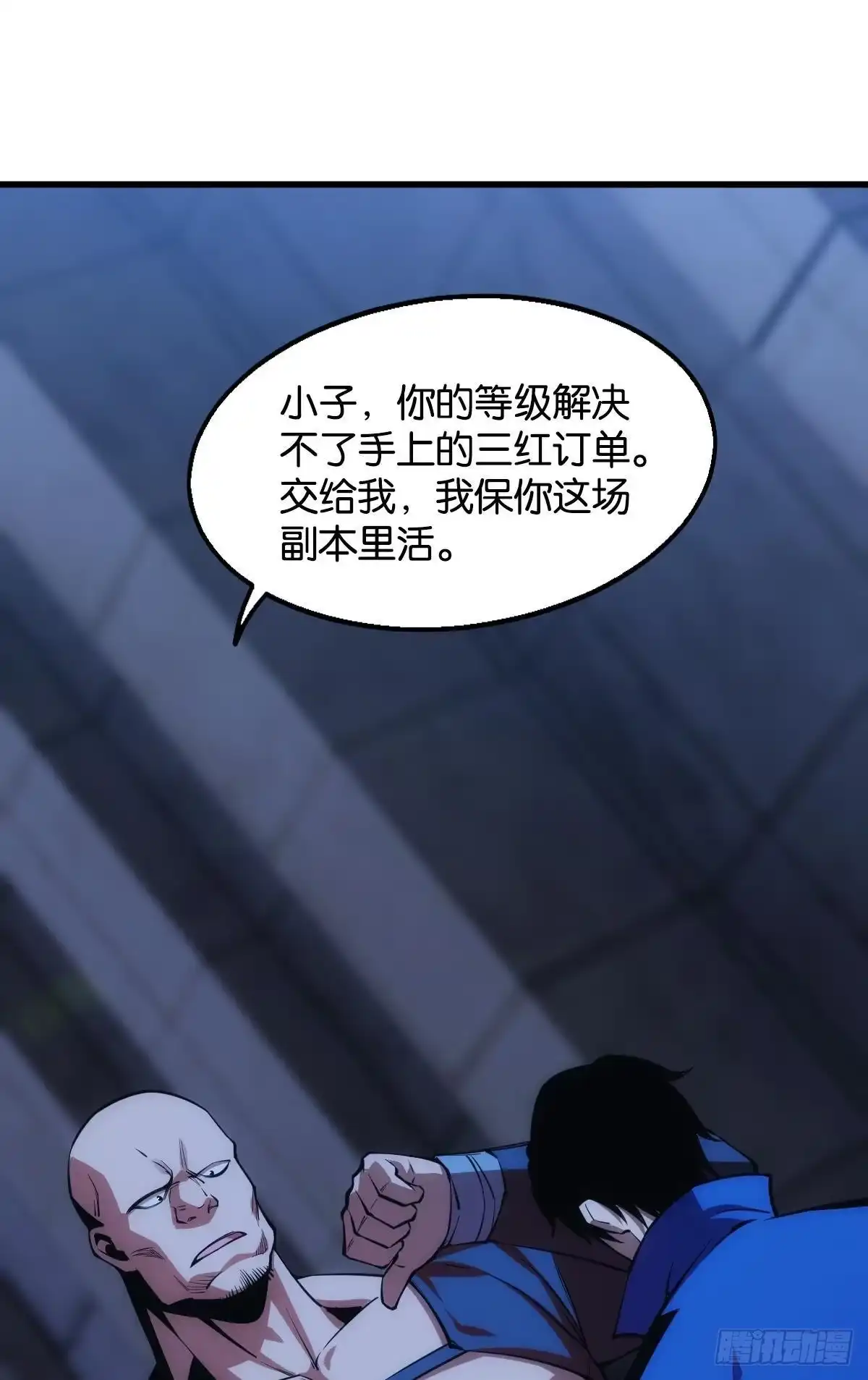 《极恶游戏》黄泉快递：丢失的玩偶 第2页