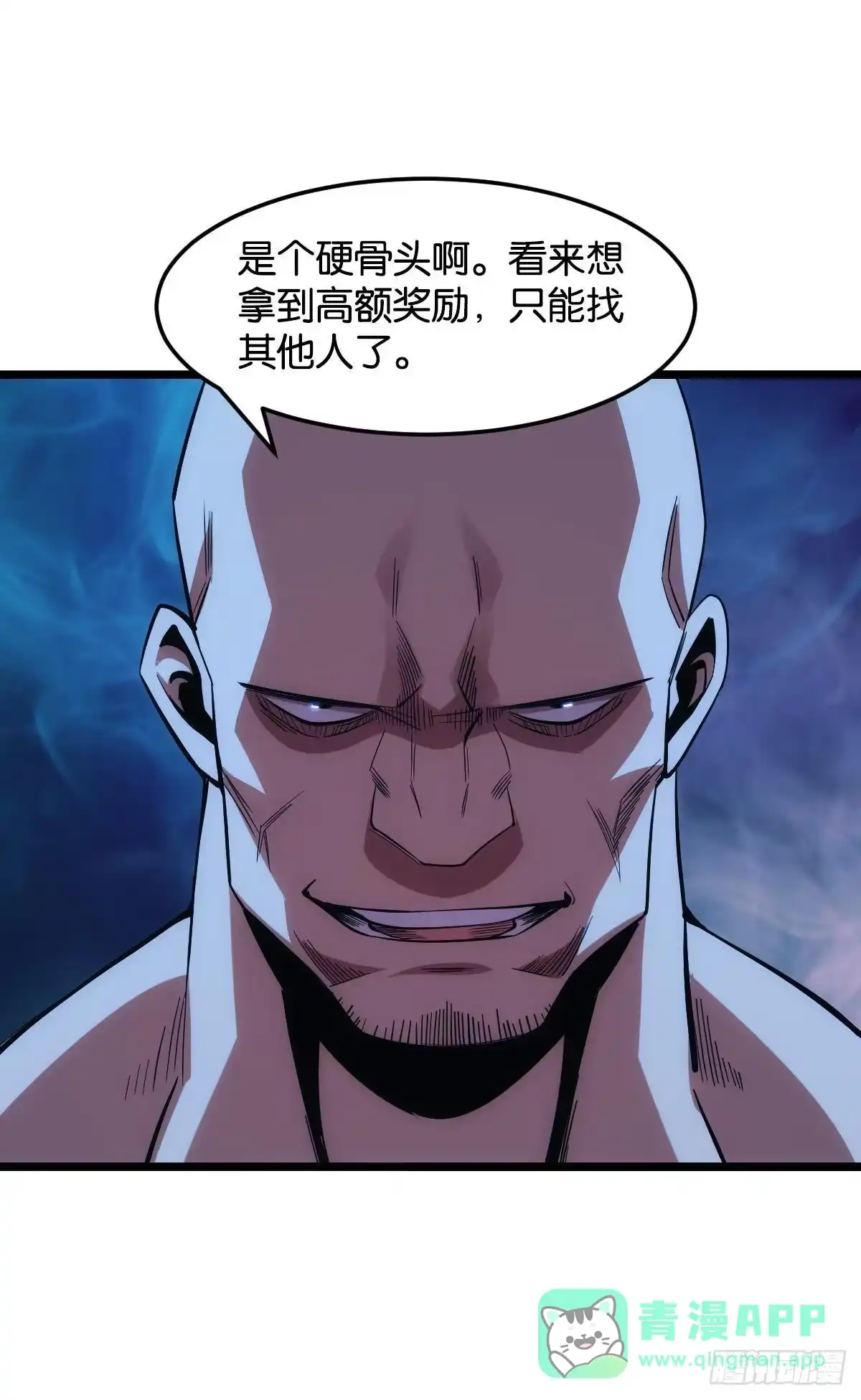 《极恶游戏》黄泉快递：丢失的玩偶 第26页