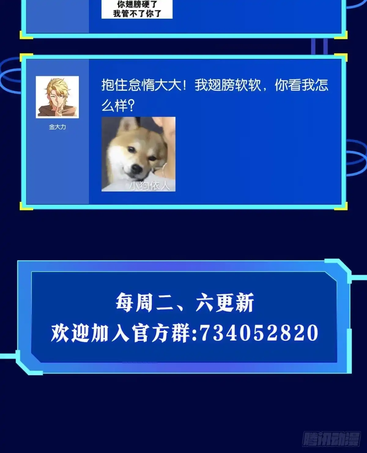 《极恶游戏》黄泉快递：丢失的玩偶 第63页