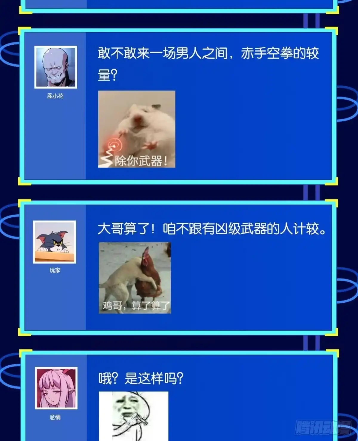 《极恶游戏》黄泉快递：丢失的玩偶 第62页