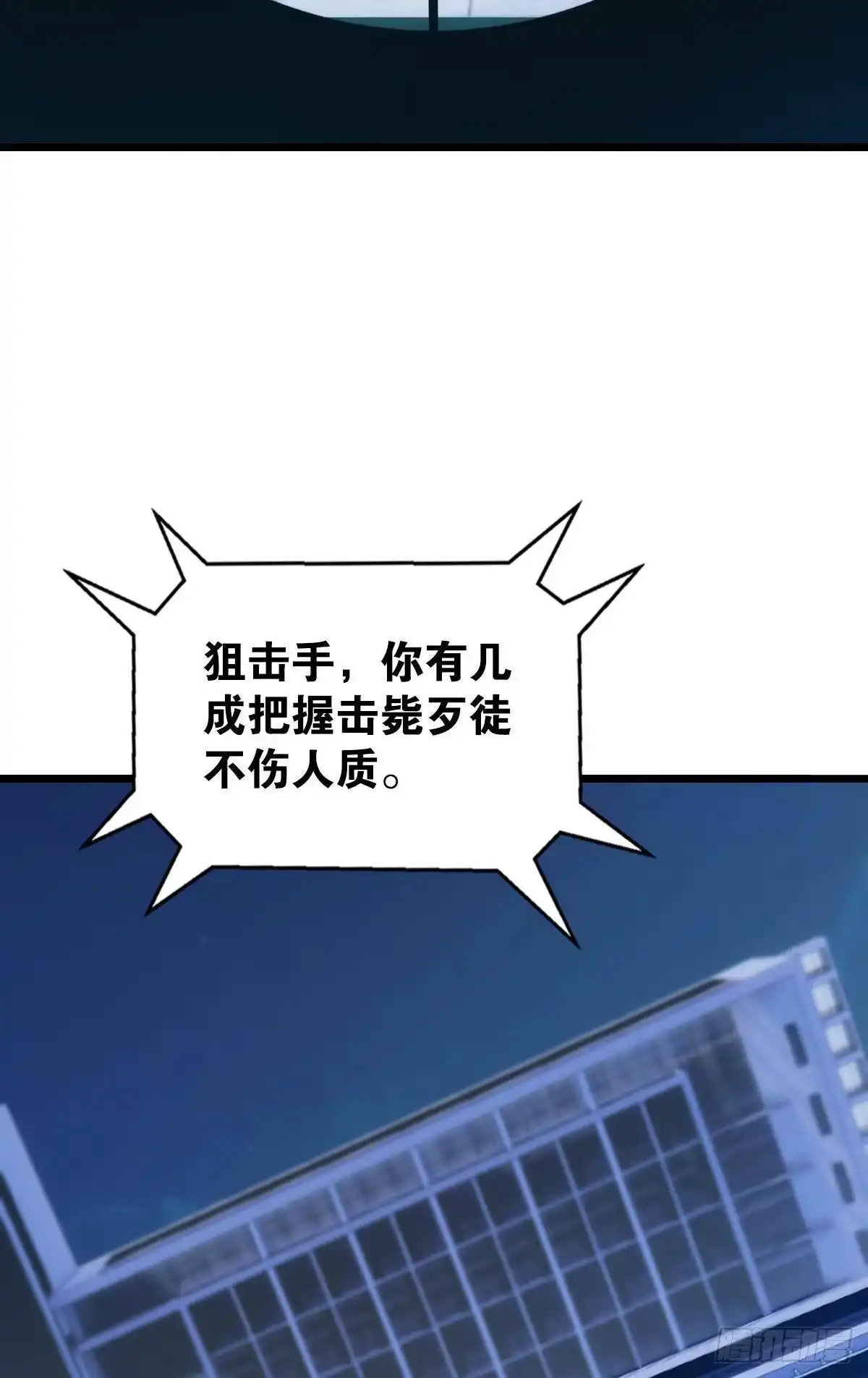 《极恶游戏》临终关怀 第7页