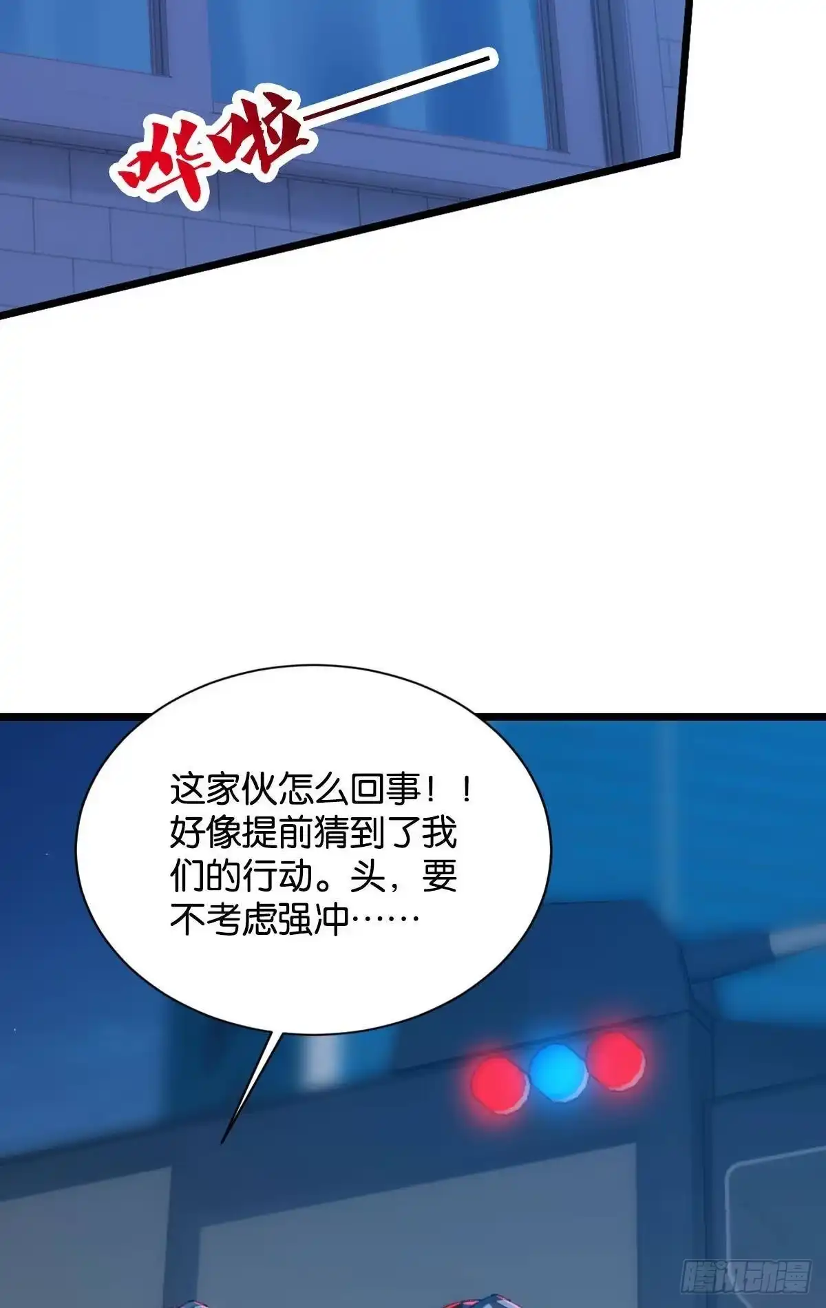 《极恶游戏》临终关怀 第15页