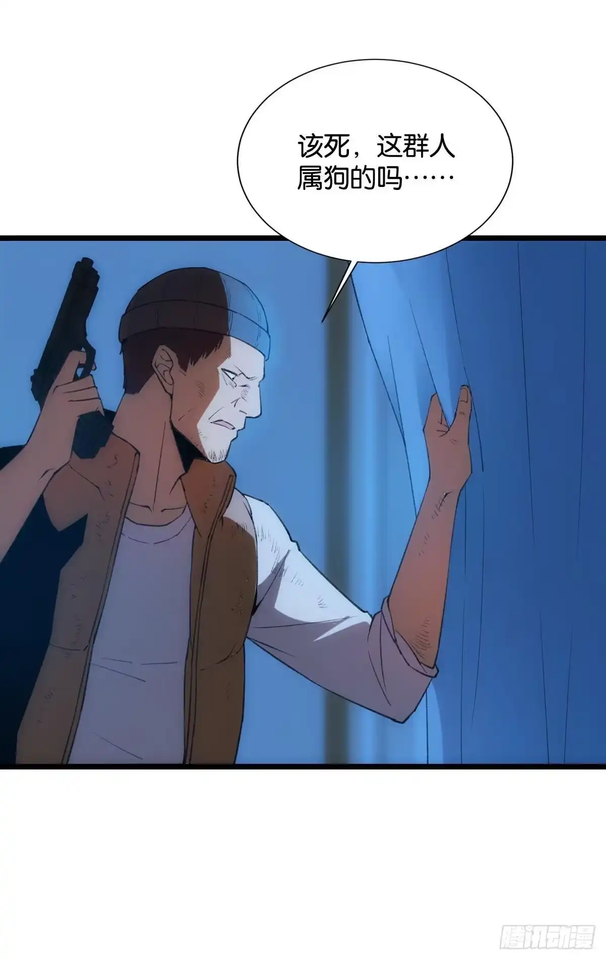 《极恶游戏》临终关怀 第17页