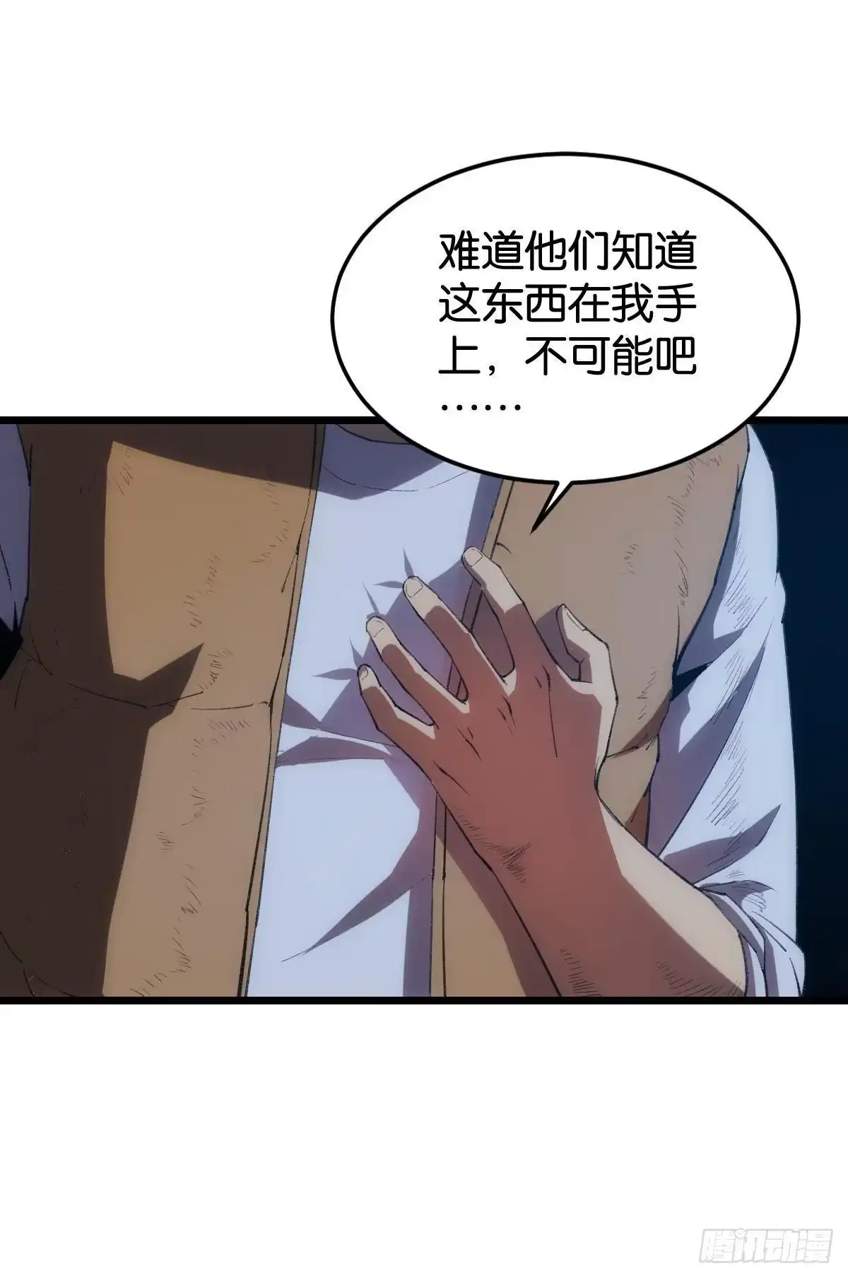 《极恶游戏》临终关怀 第18页