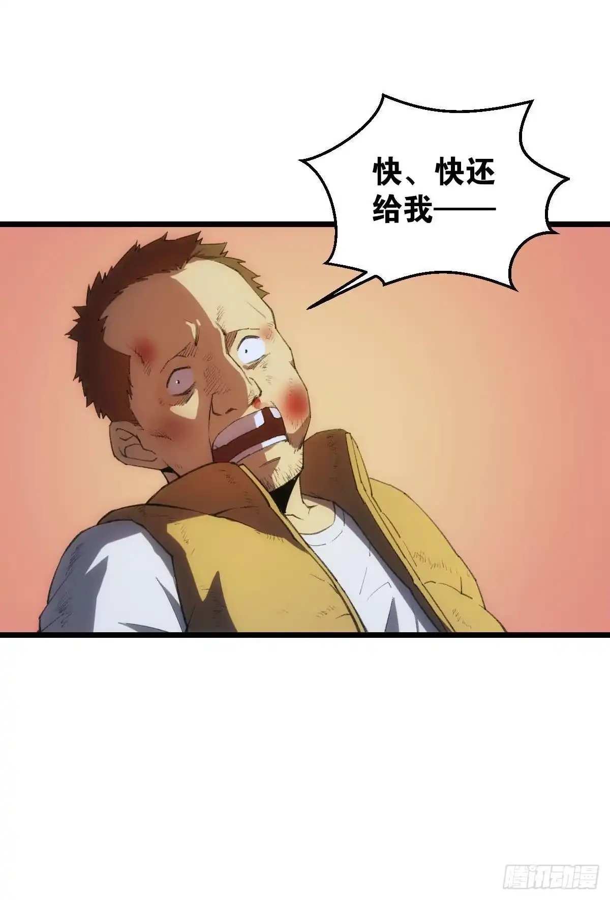 《极恶游戏》临终关怀 第49页