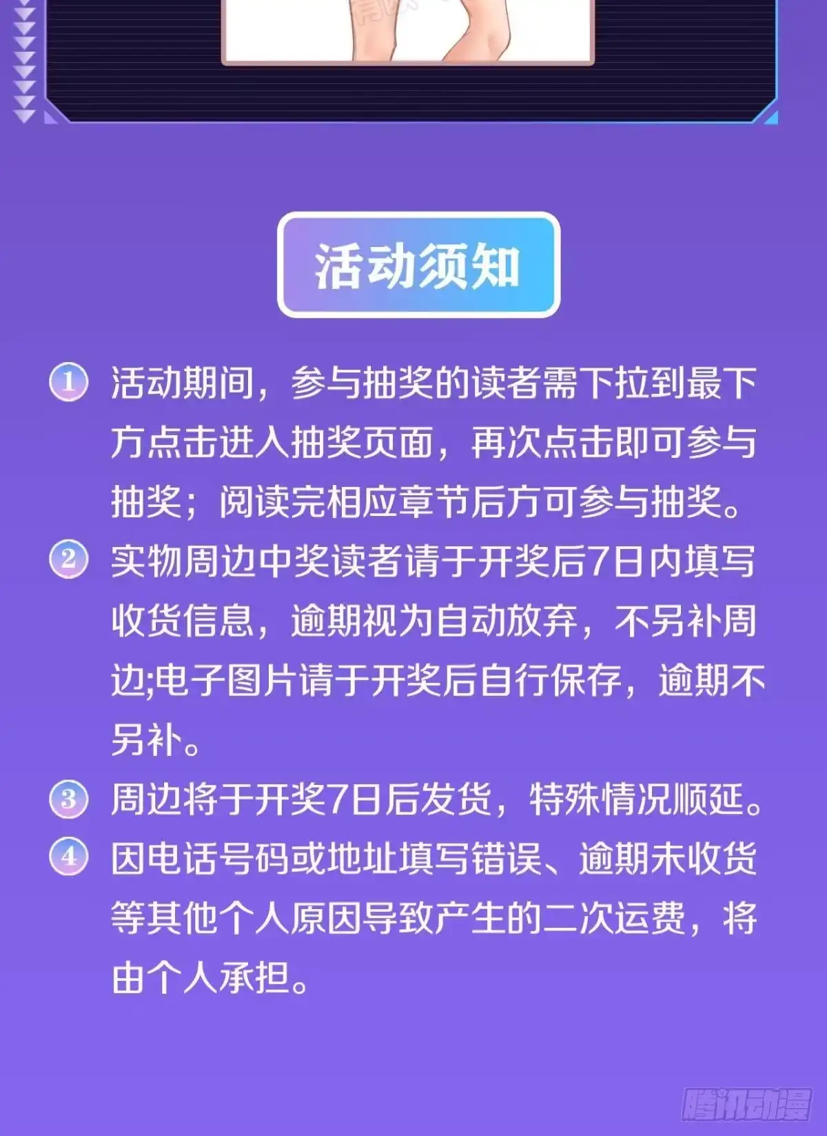 《极恶游戏》临终关怀 第60页