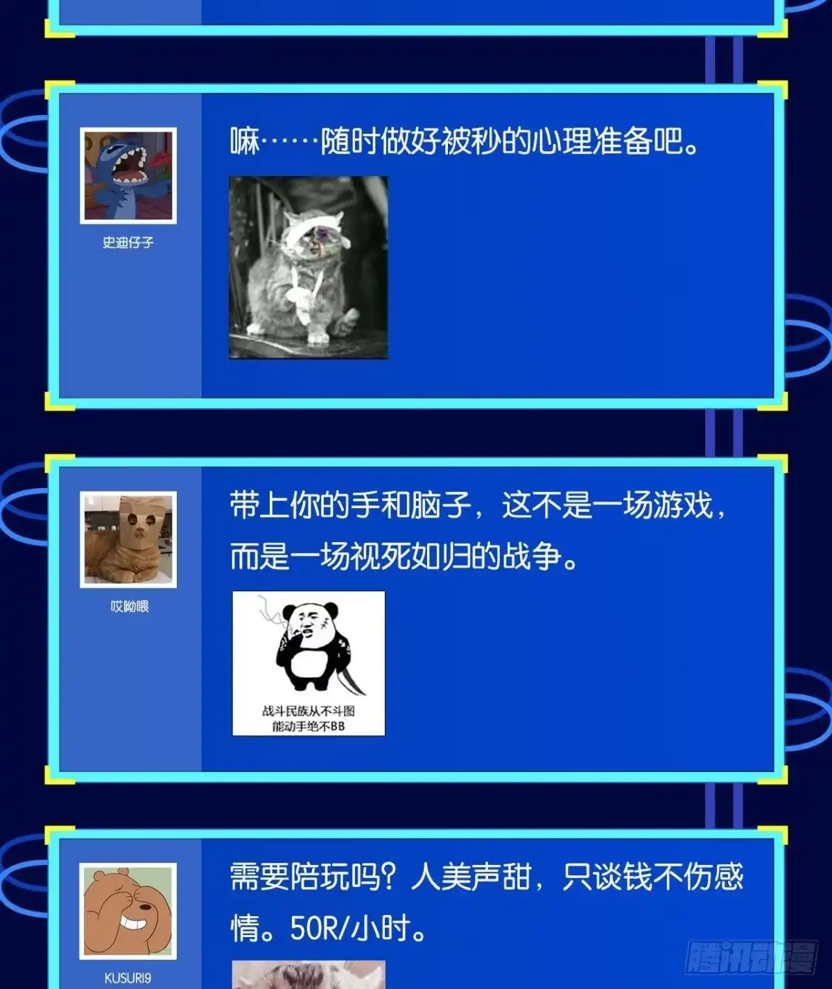 《极恶游戏》临终关怀 第62页