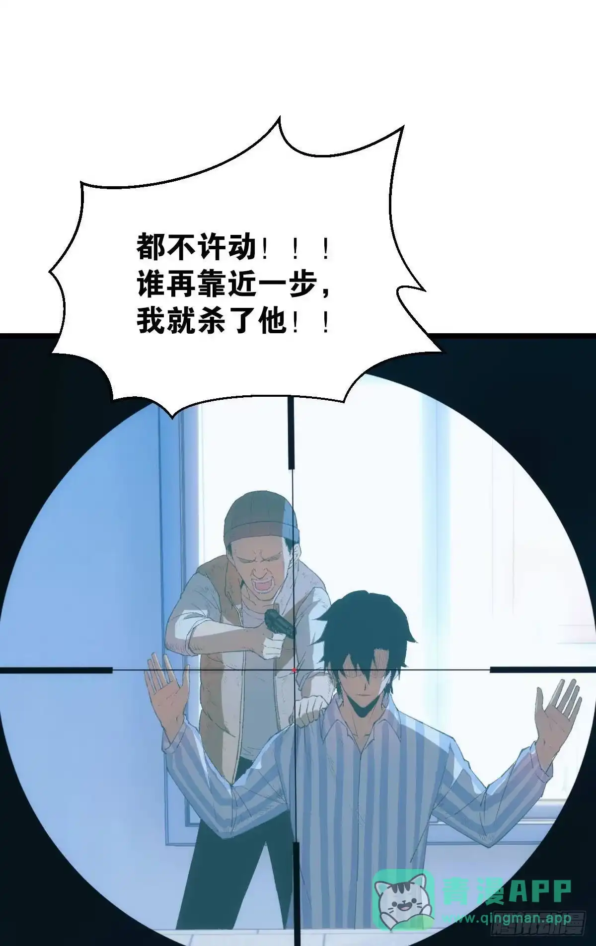 《极恶游戏》临终关怀 第6页