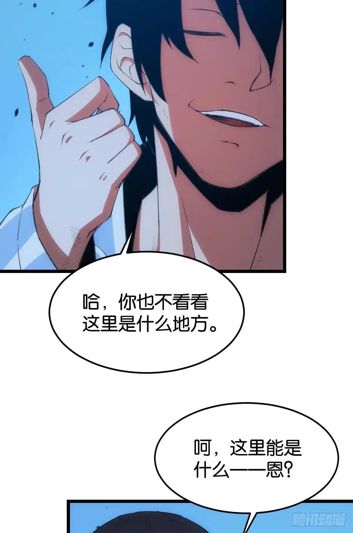 《极恶游戏》临终关怀 第22页