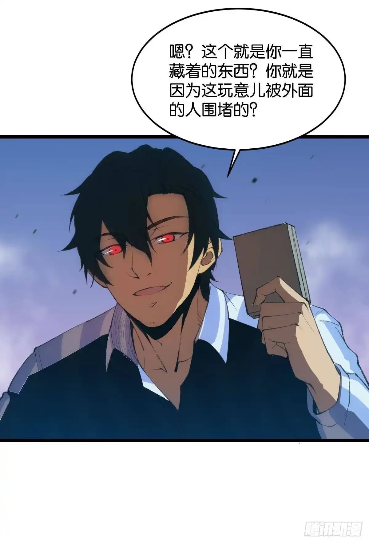 《极恶游戏》临终关怀 第48页