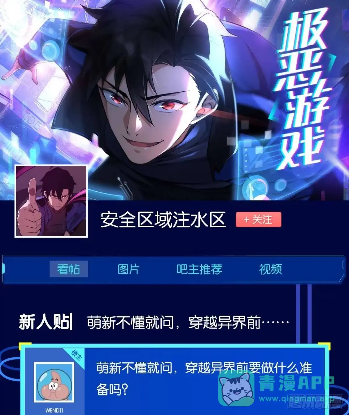 《极恶游戏》临终关怀 第61页