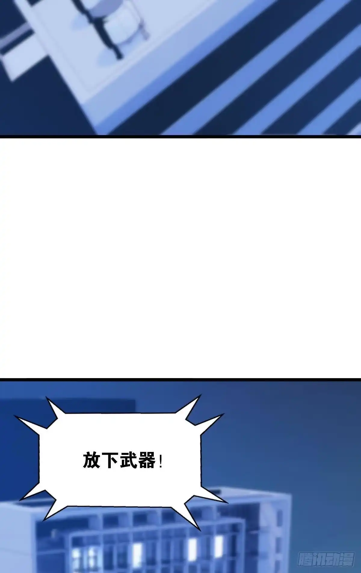 《极恶游戏》临终关怀 第4页