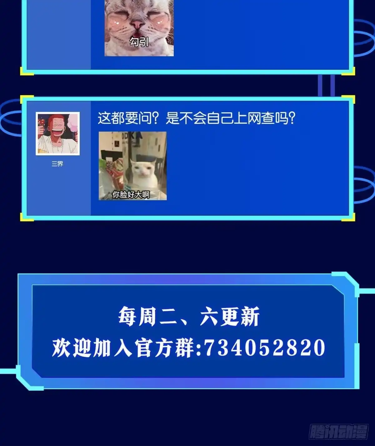 《极恶游戏》临终关怀 第63页
