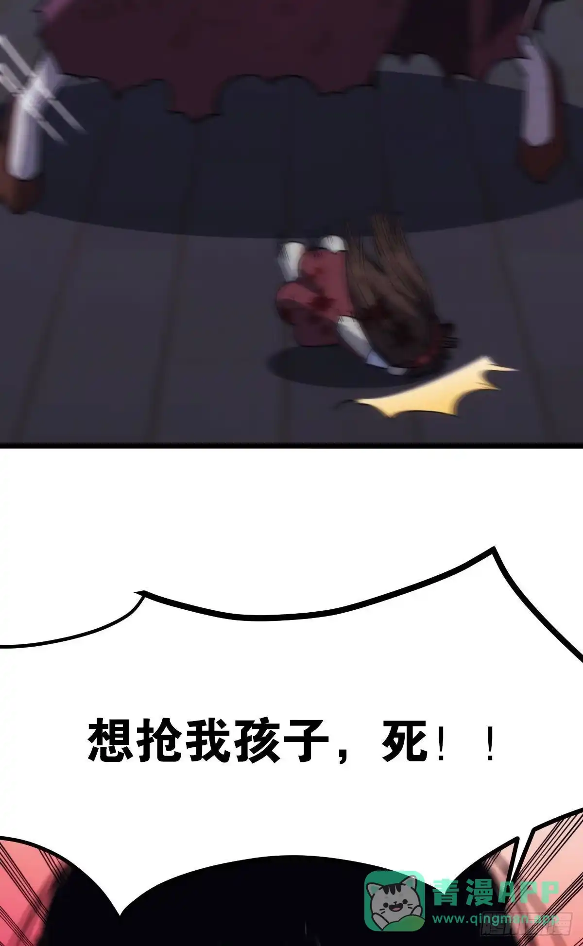 《极恶游戏》疯子 第51页
