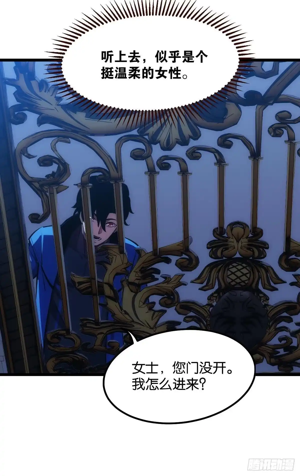 《极恶游戏》疯子 第29页