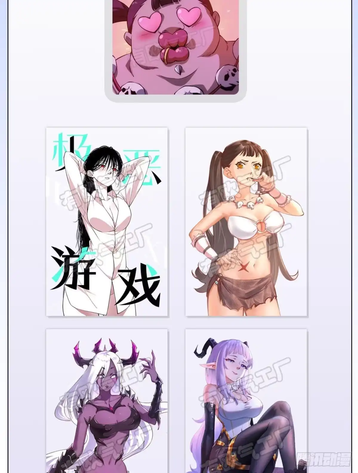 《极恶游戏》疯子 第55页