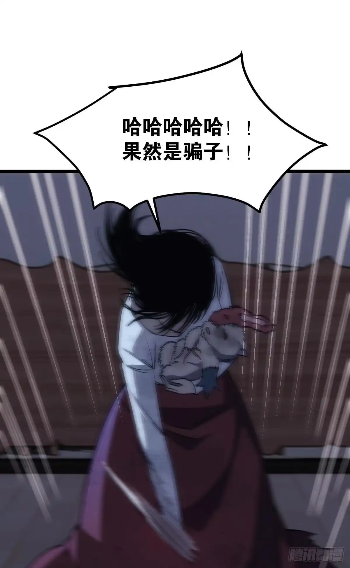 《极恶游戏》疯子 第50页
