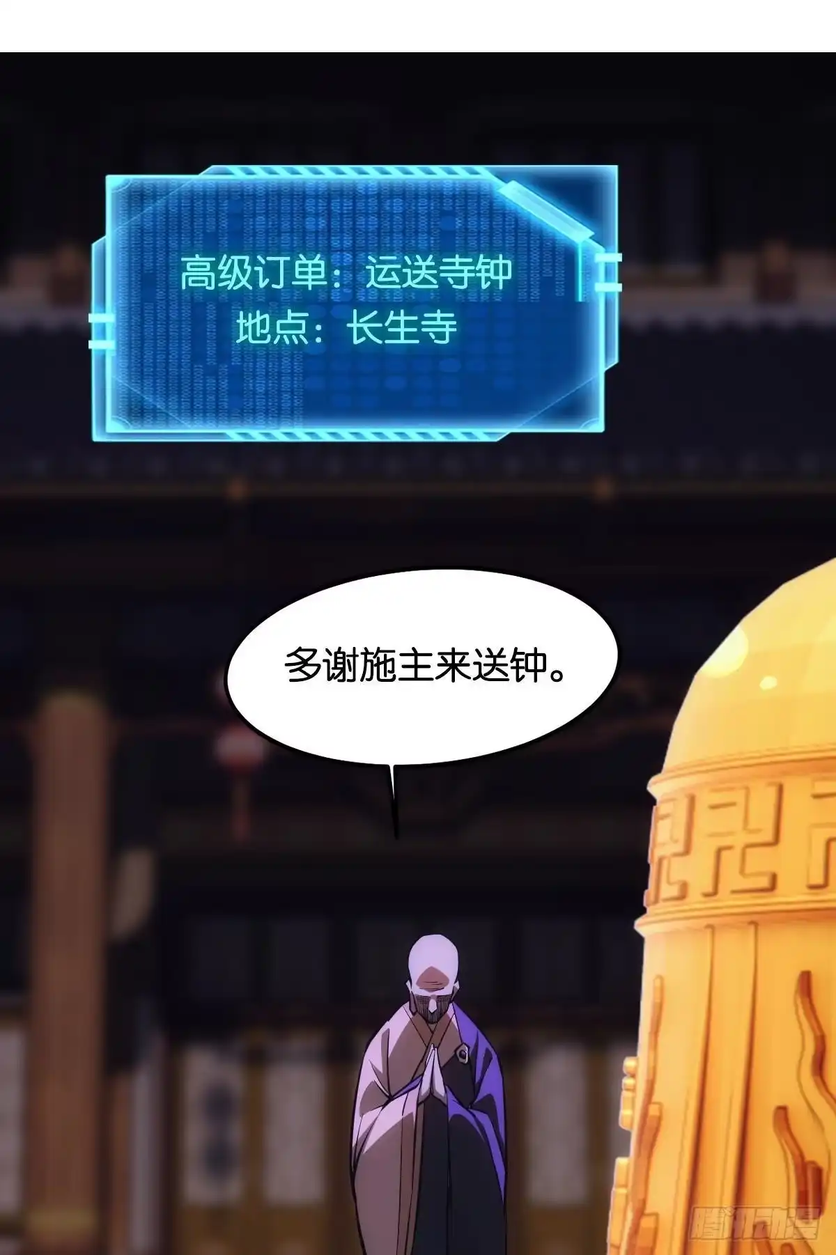 《极恶游戏》疯子 第9页
