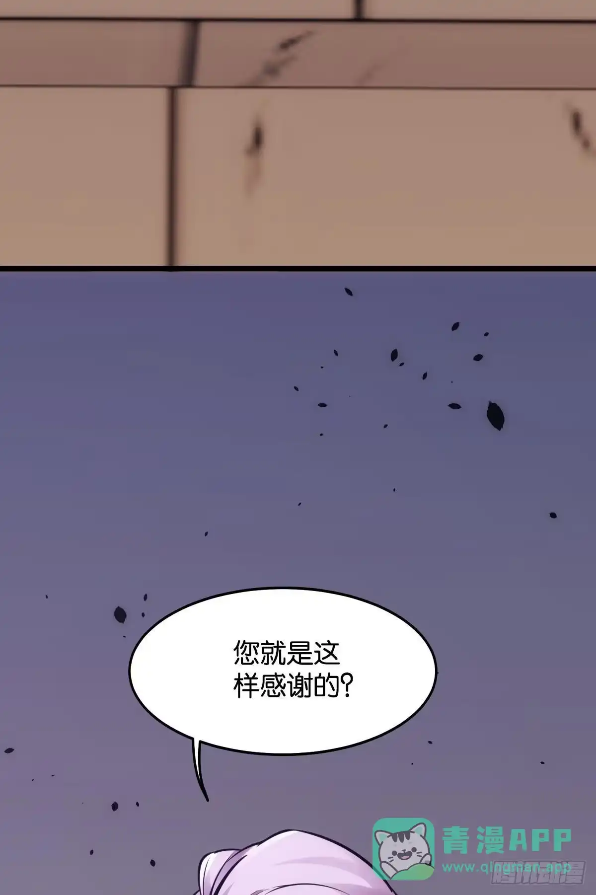 《极恶游戏》疯子 第11页