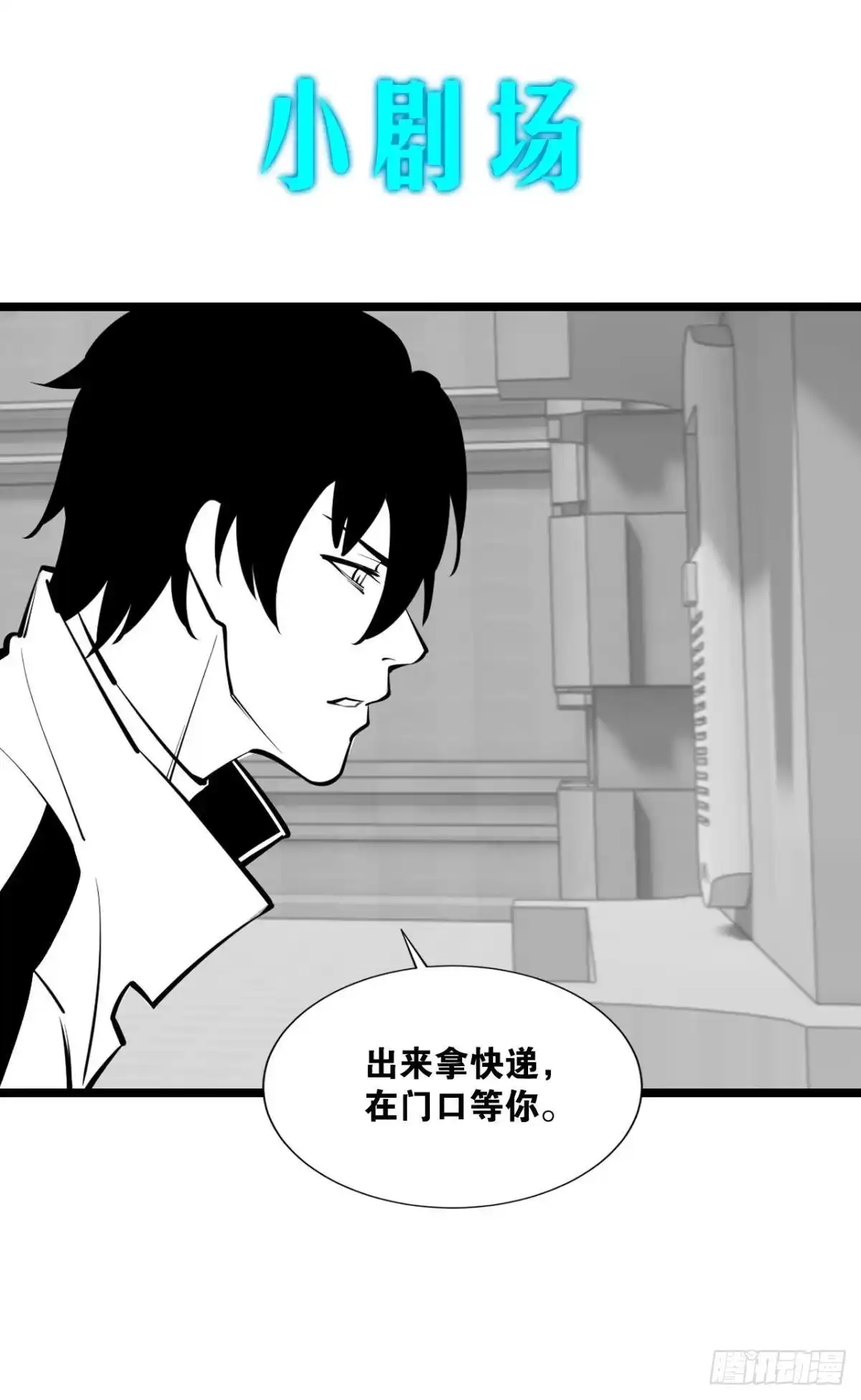 《极恶游戏》疯子 第57页