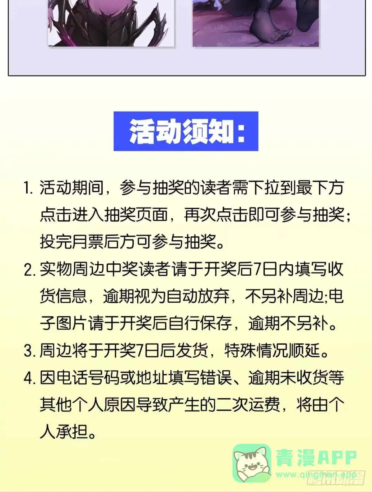 《极恶游戏》疯子 第56页