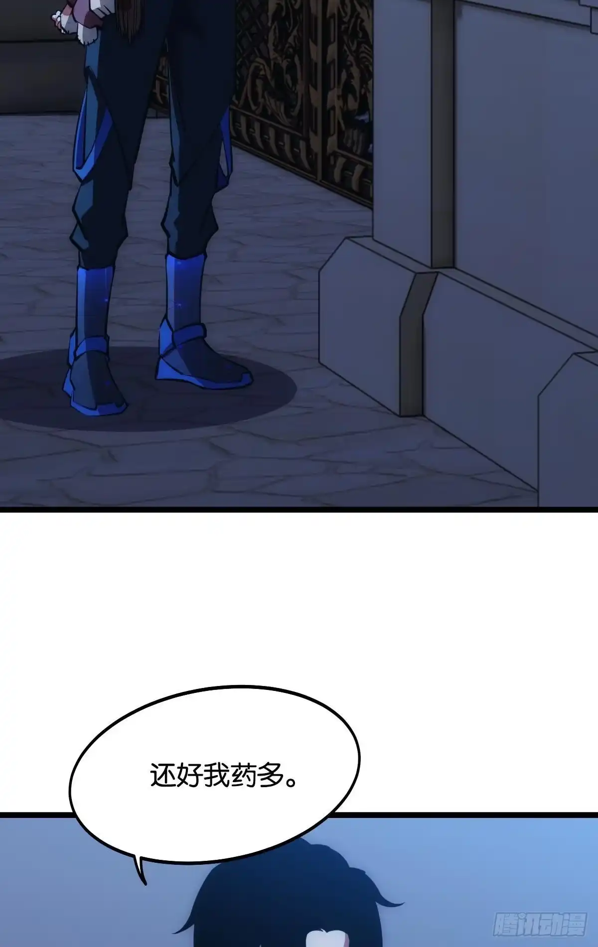 《极恶游戏》疯子 第24页