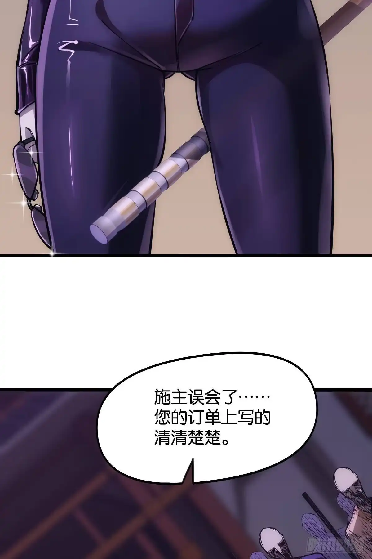 《极恶游戏》疯子 第13页