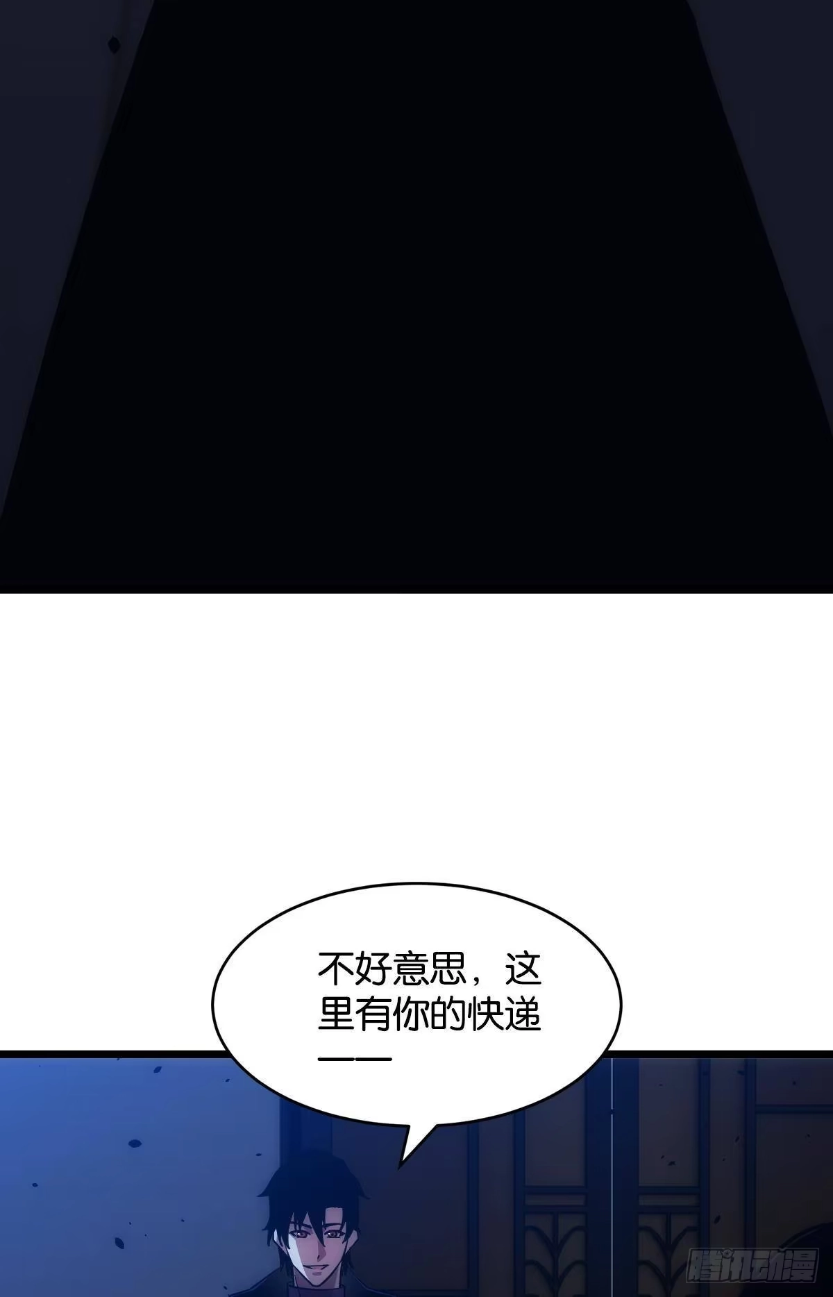 《极恶游戏》疯子 第40页