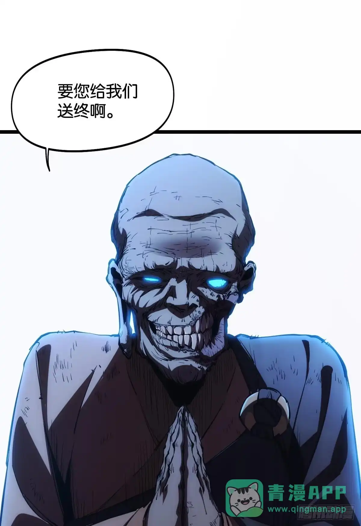 《极恶游戏》疯子 第16页