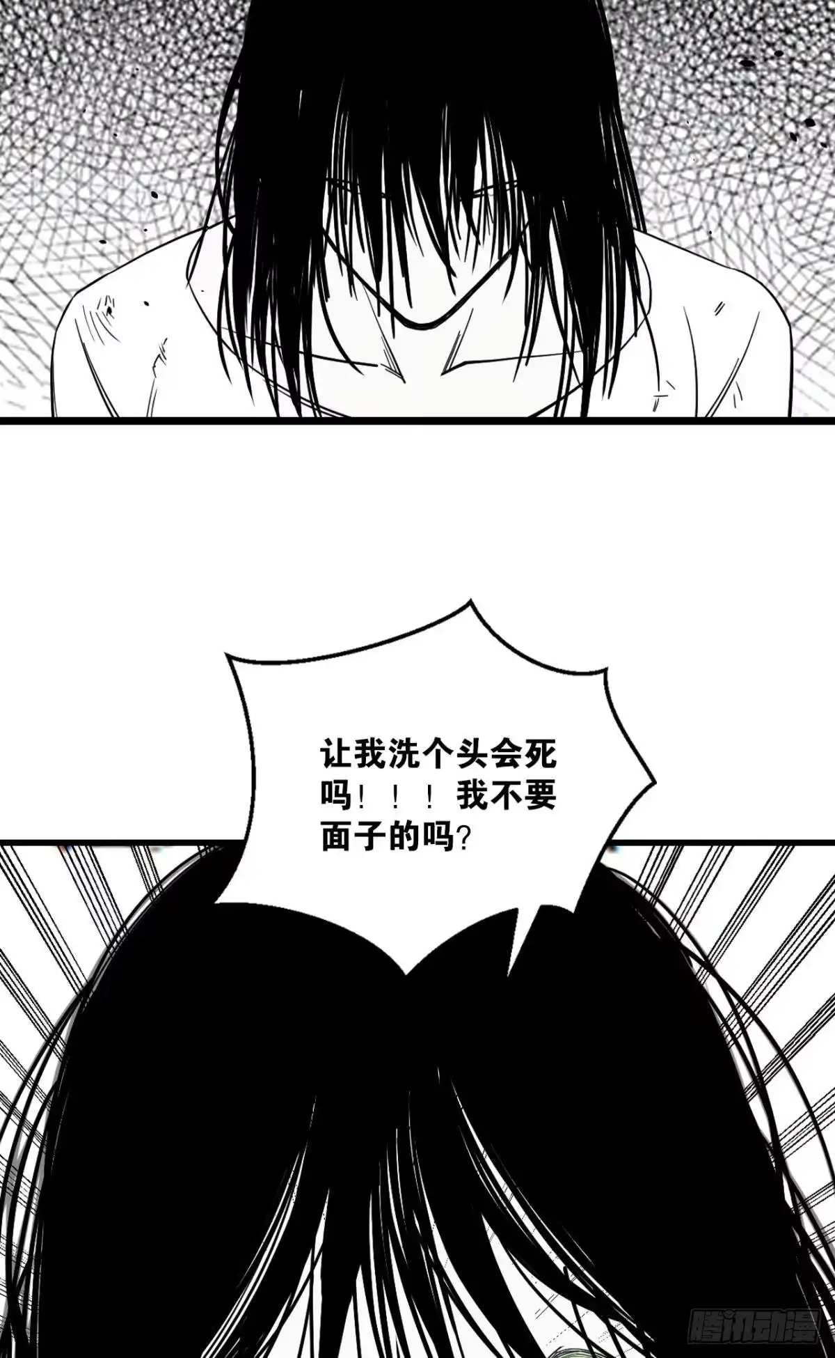 《极恶游戏》疯子 第60页