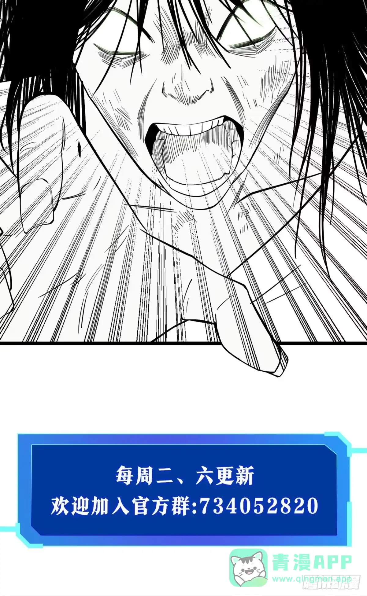 《极恶游戏》疯子 第61页