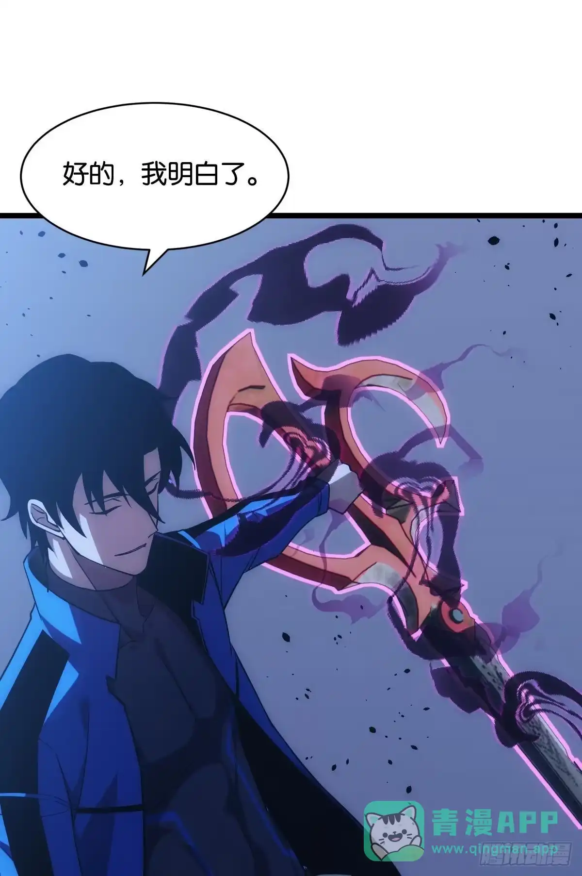 《极恶游戏》疯子 第31页