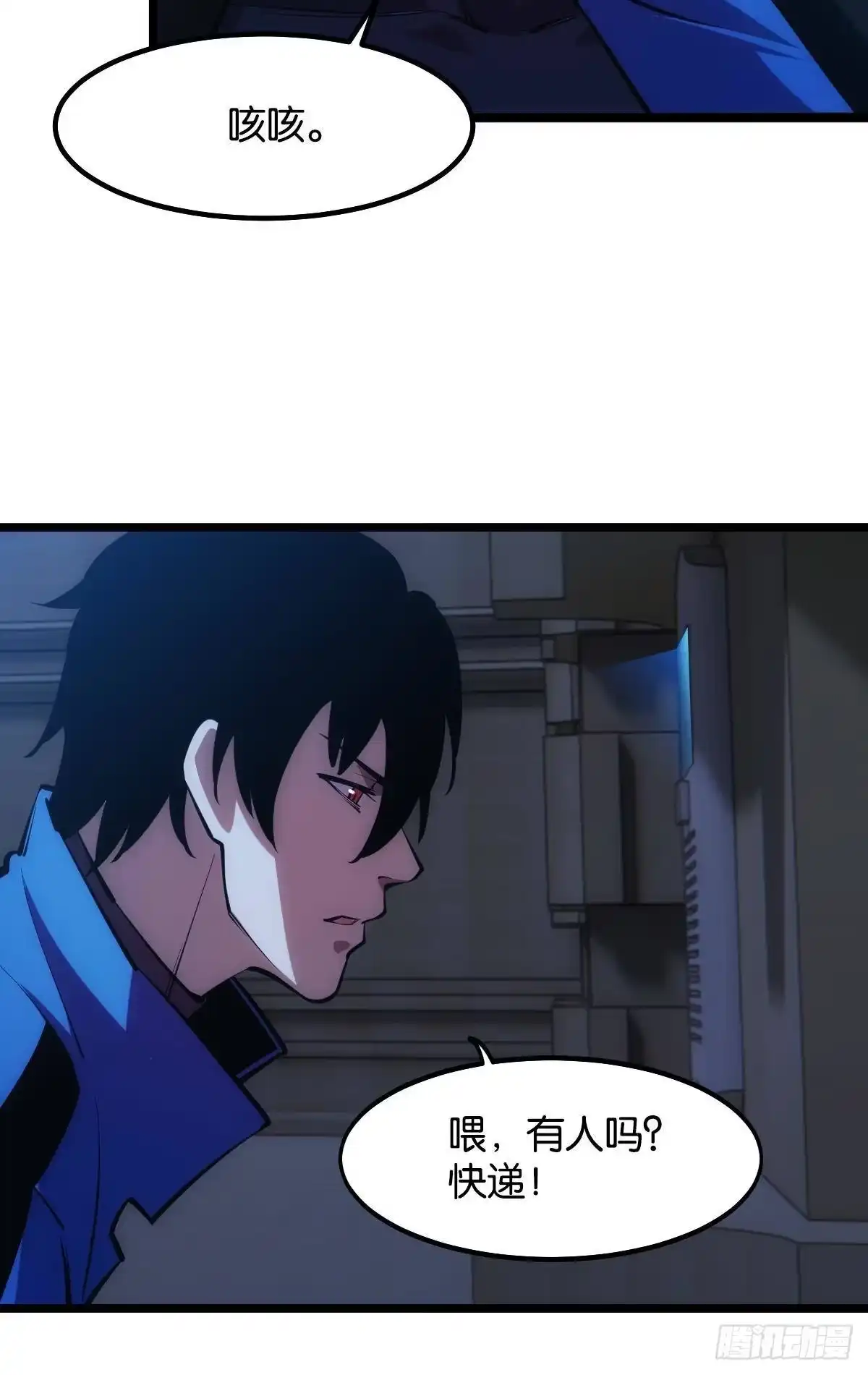 《极恶游戏》疯子 第27页