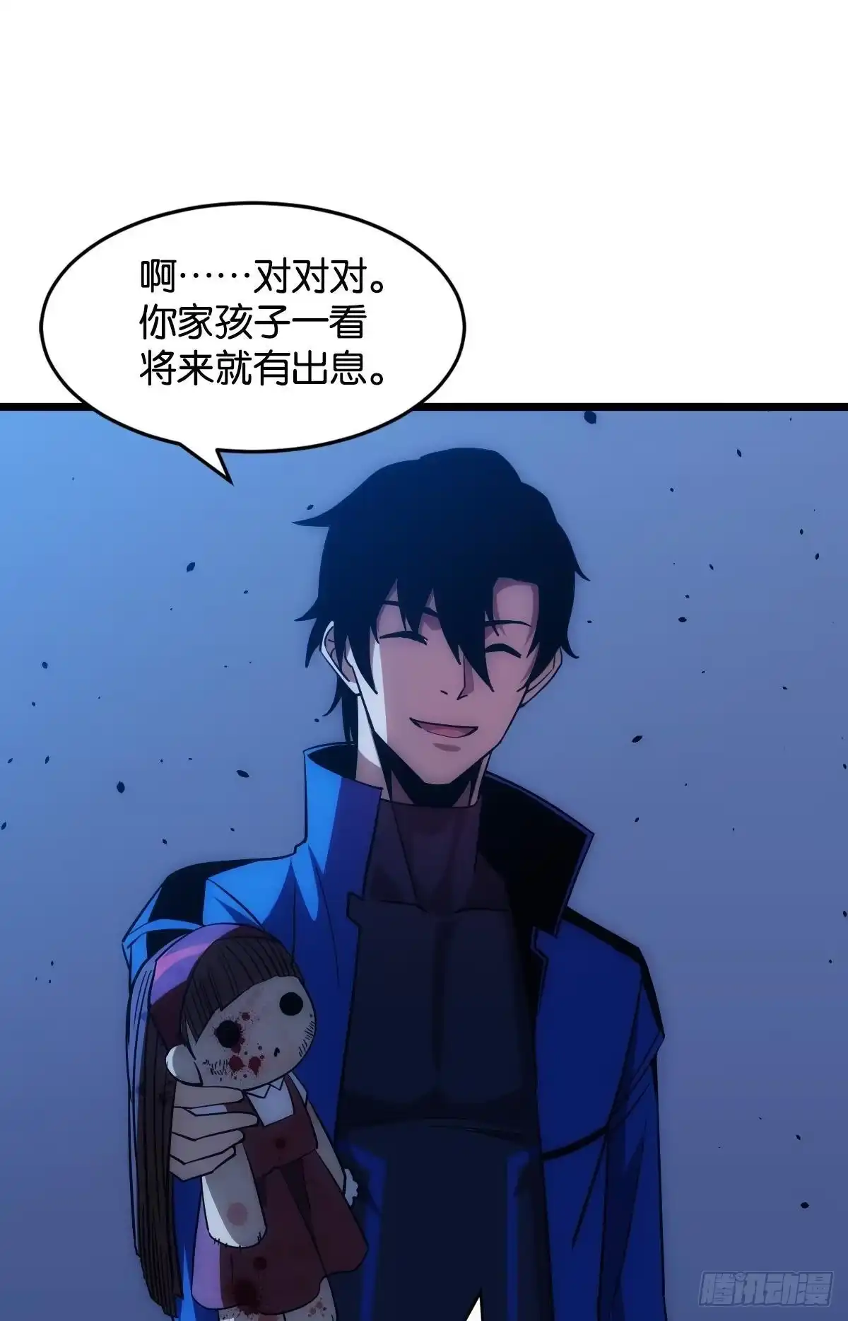 《极恶游戏》疯子 第44页
