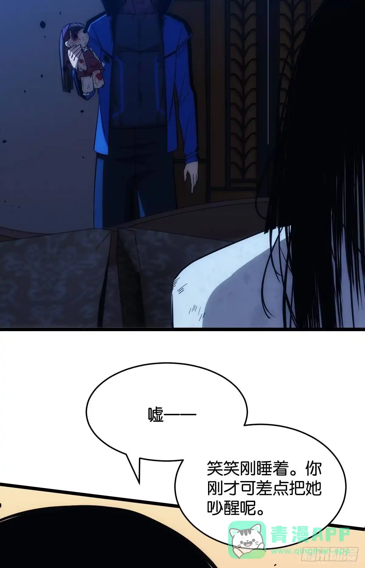 《极恶游戏》疯子 第41页