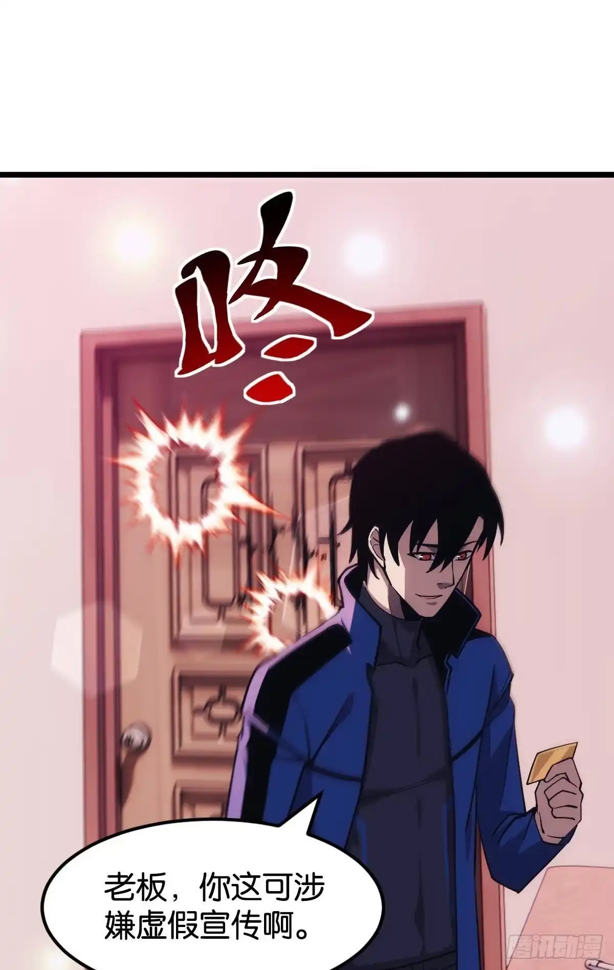 《极恶游戏》我有个大胆的想法 第25页