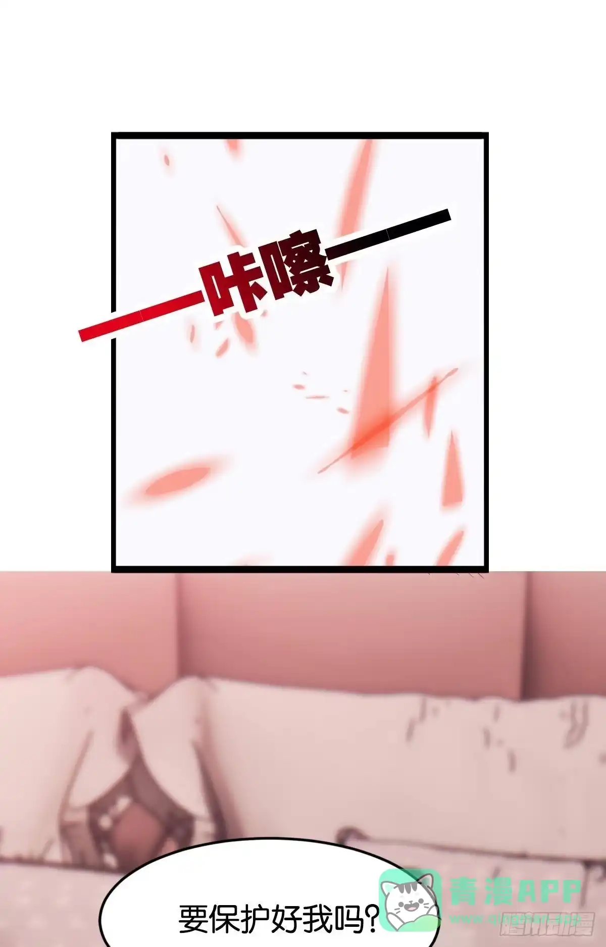 《极恶游戏》我有个大胆的想法 第41页