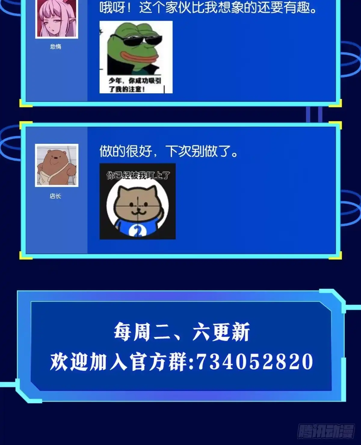 《极恶游戏》我有个大胆的想法 第62页