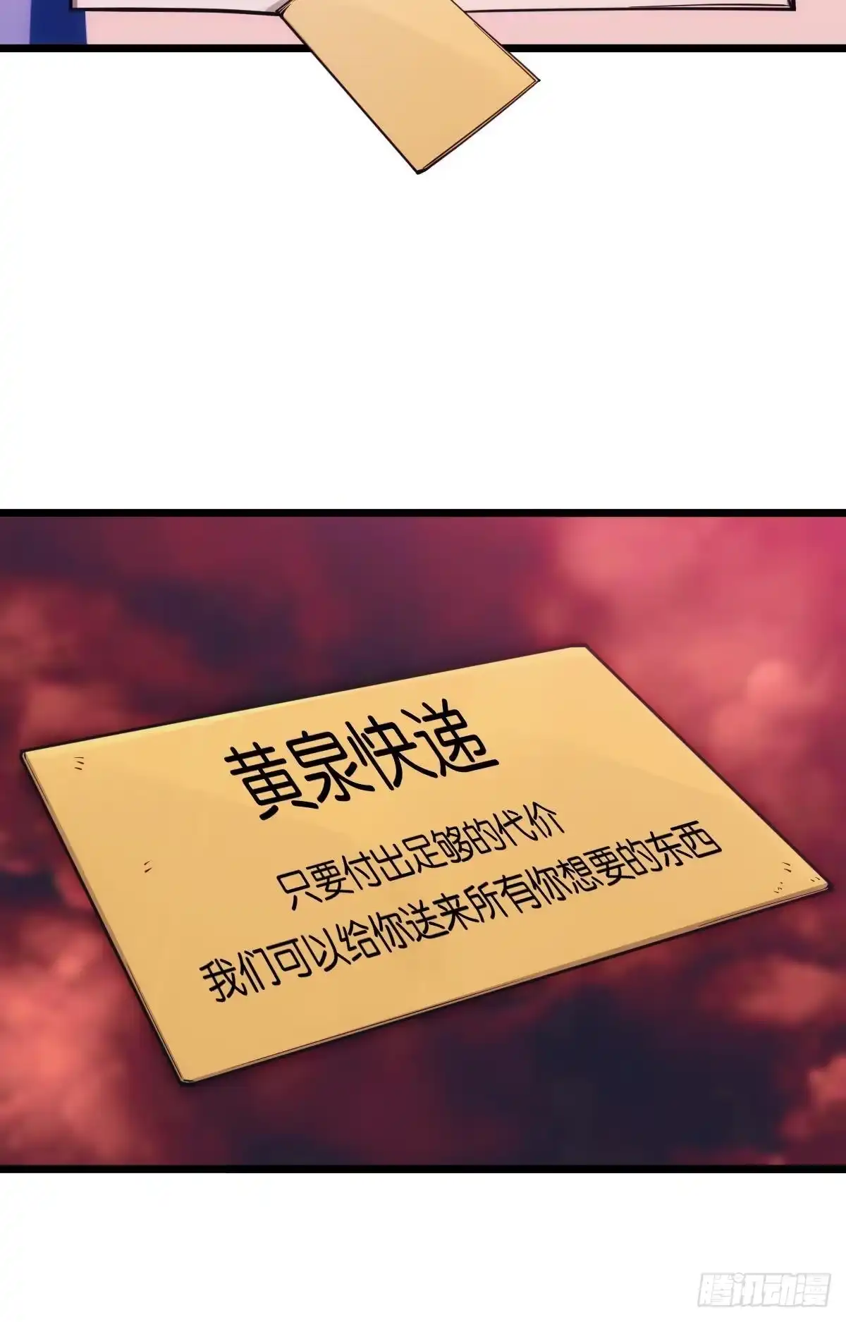《极恶游戏》我有个大胆的想法 第24页