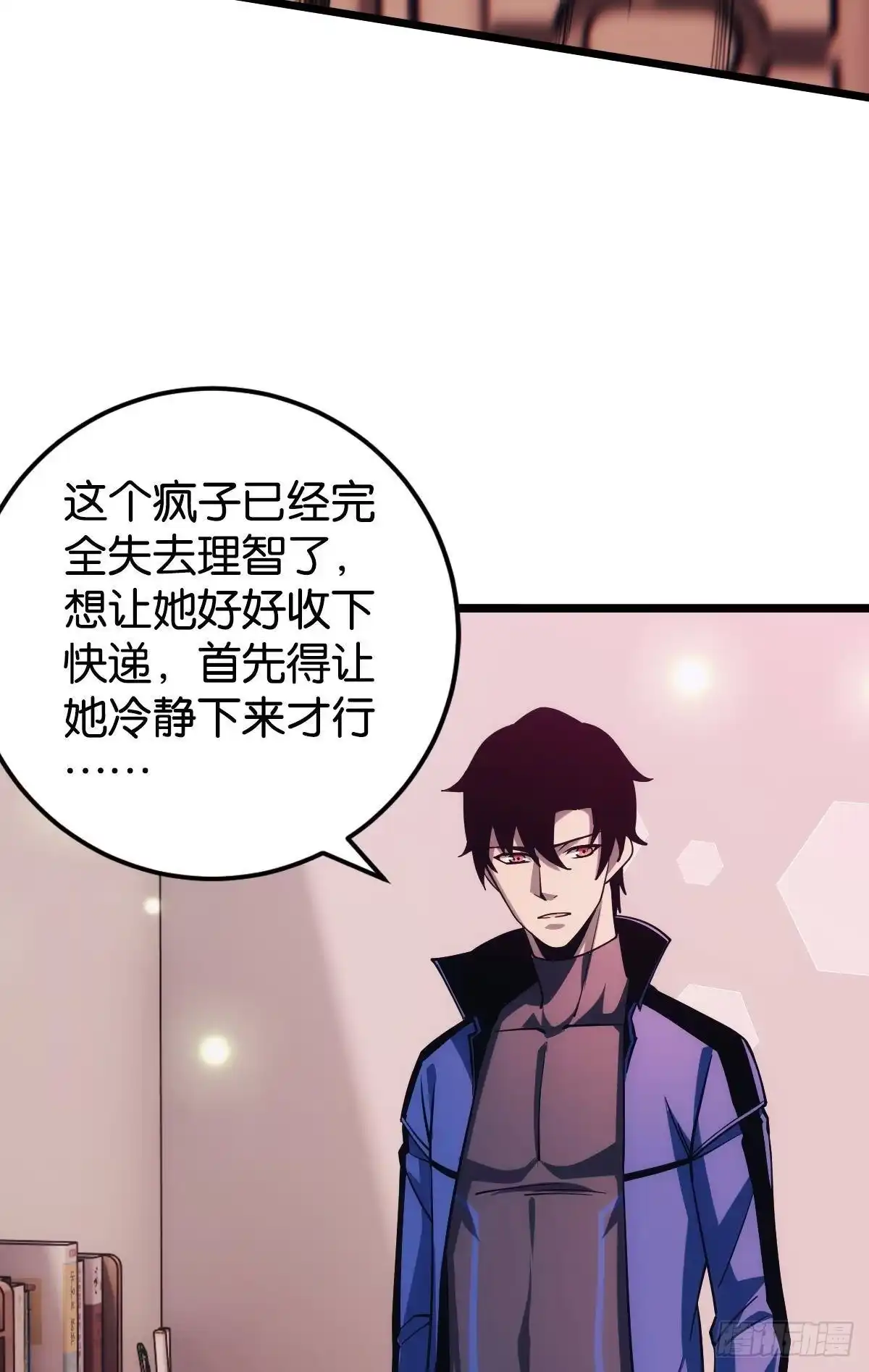 《极恶游戏》我有个大胆的想法 第27页