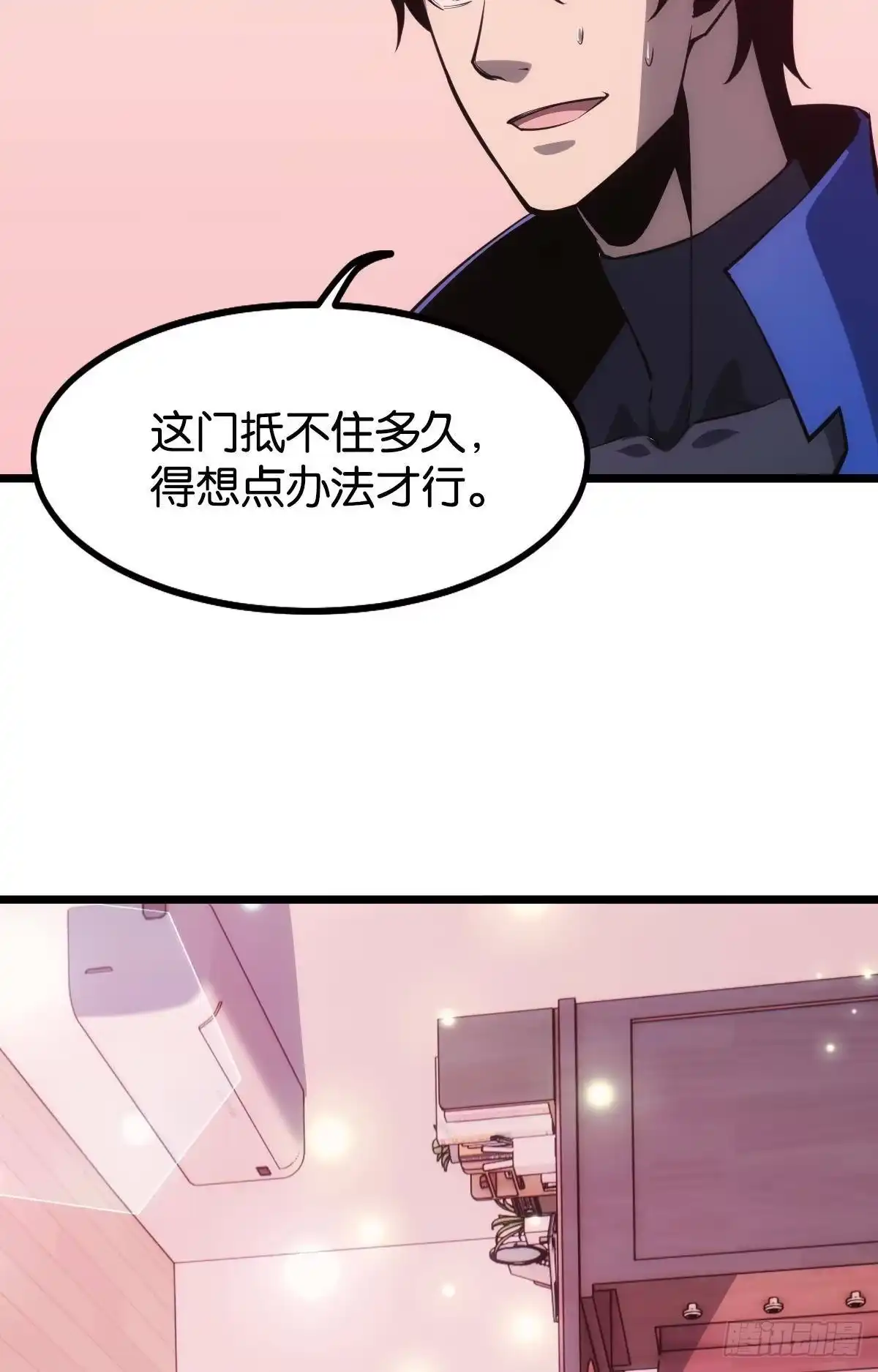 《极恶游戏》我有个大胆的想法 第14页