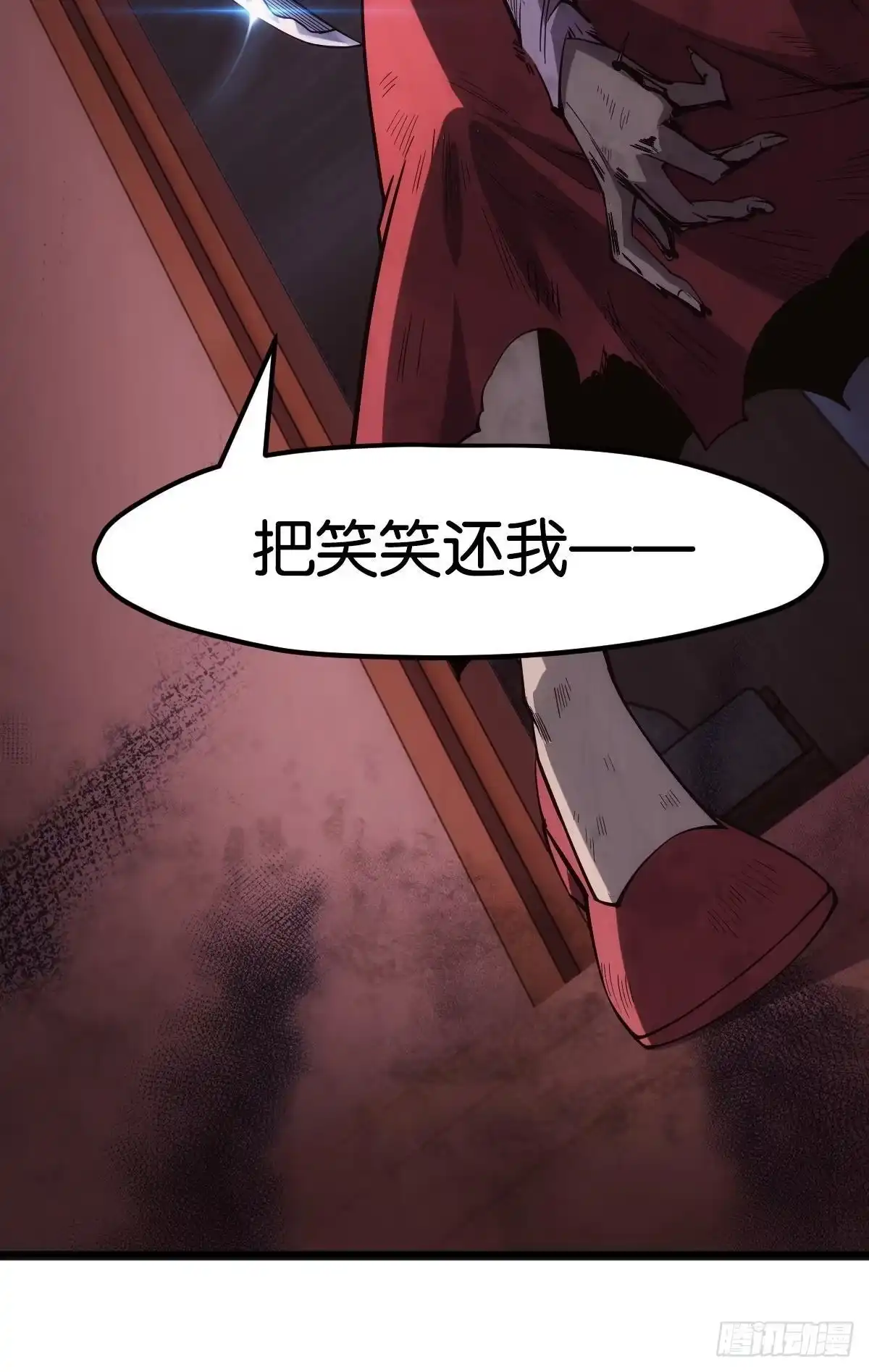 《极恶游戏》我有个大胆的想法 第32页