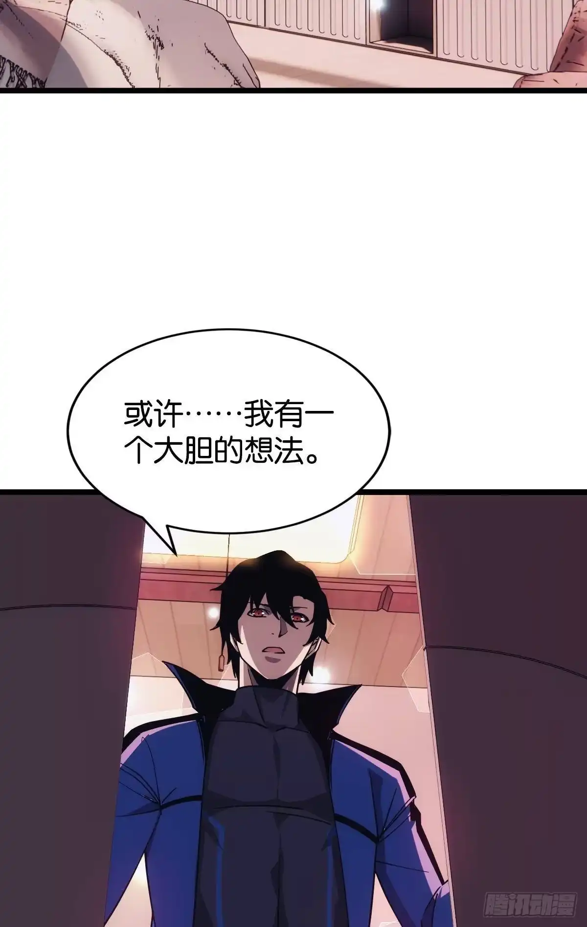 《极恶游戏》我有个大胆的想法 第29页